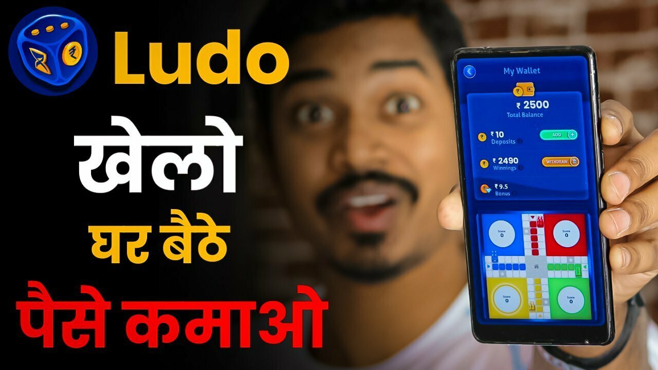 Play Ludo Game And Earn Paytm Cash